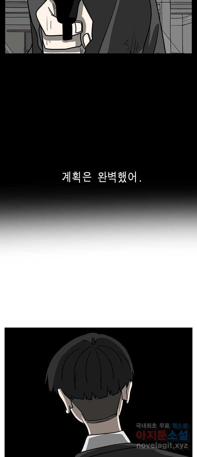 홀리데이 51화 - 웹툰 이미지 22