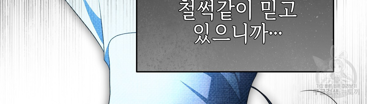 영원한 너의 거짓말 69화 - 웹툰 이미지 27