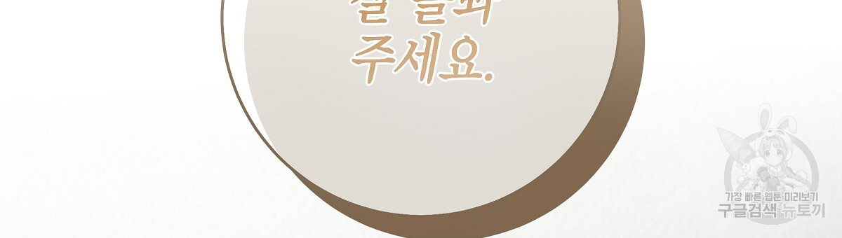 영원한 너의 거짓말 69화 - 웹툰 이미지 93