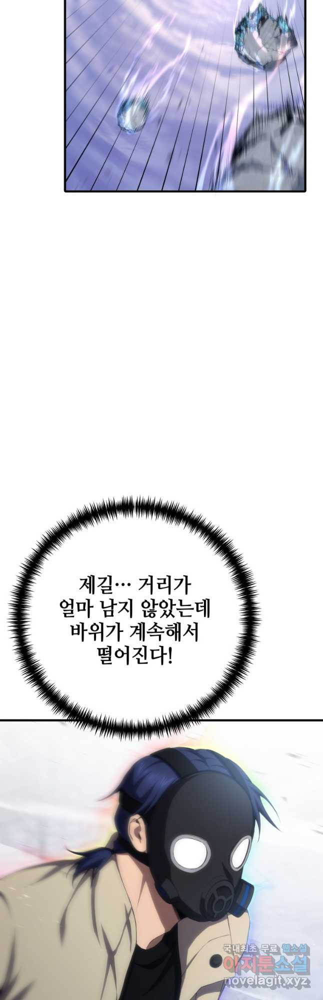 독 먹는 힐러 49화 - 웹툰 이미지 33