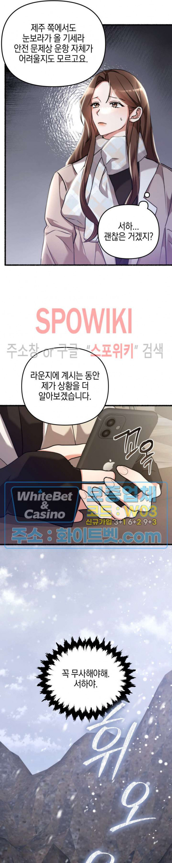 후배는 진화한다 46화 - 웹툰 이미지 10