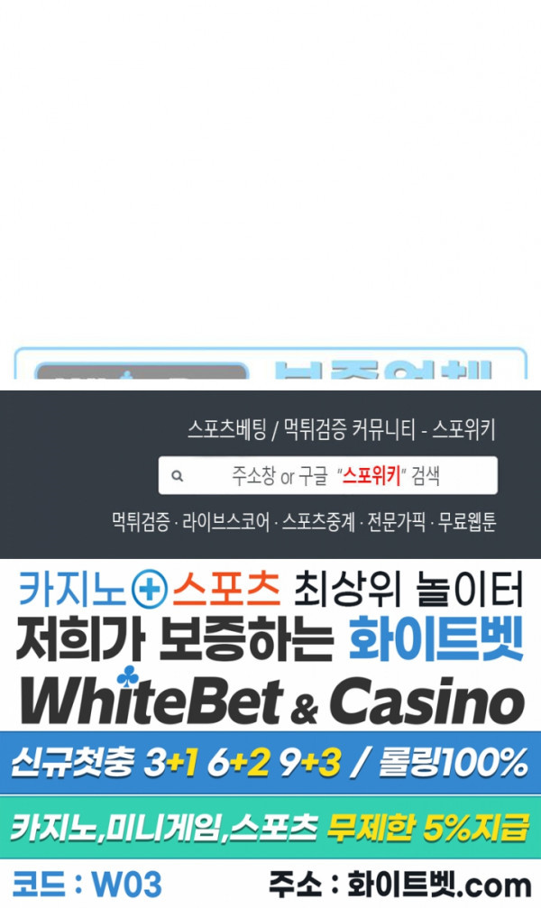 후배는 진화한다 46화 - 웹툰 이미지 29