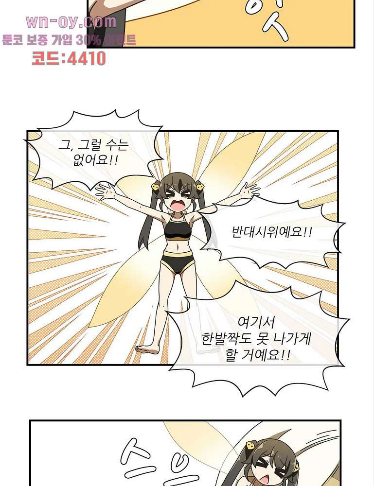 판타지 괴물원 24화 - 웹툰 이미지 48