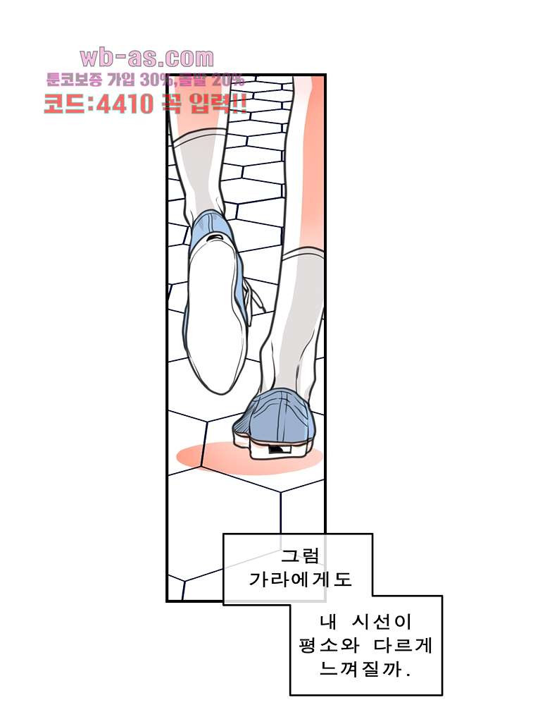 소년 가라사대 25화 - 웹툰 이미지 15