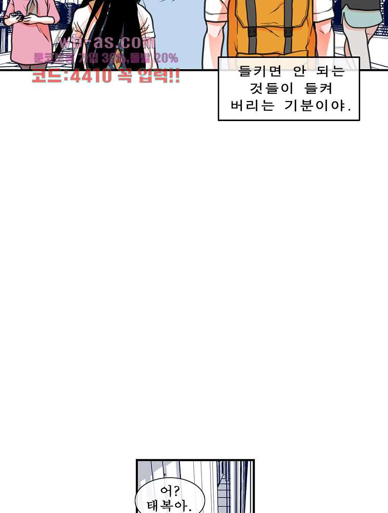 소년 가라사대 25화 - 웹툰 이미지 18