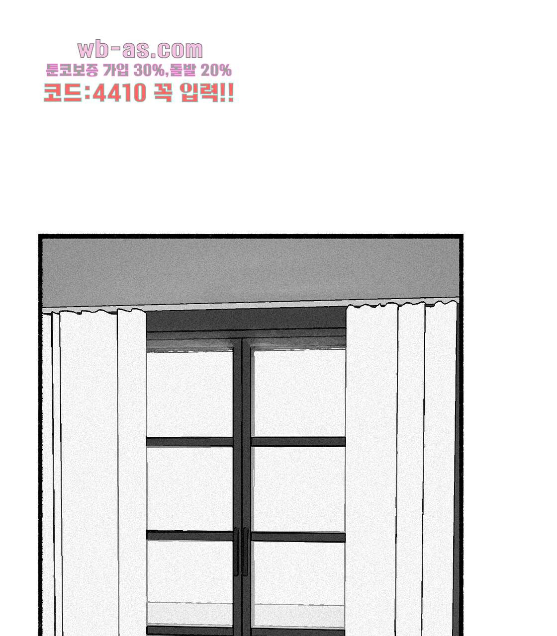 불사의 저주 17화 - 웹툰 이미지 1