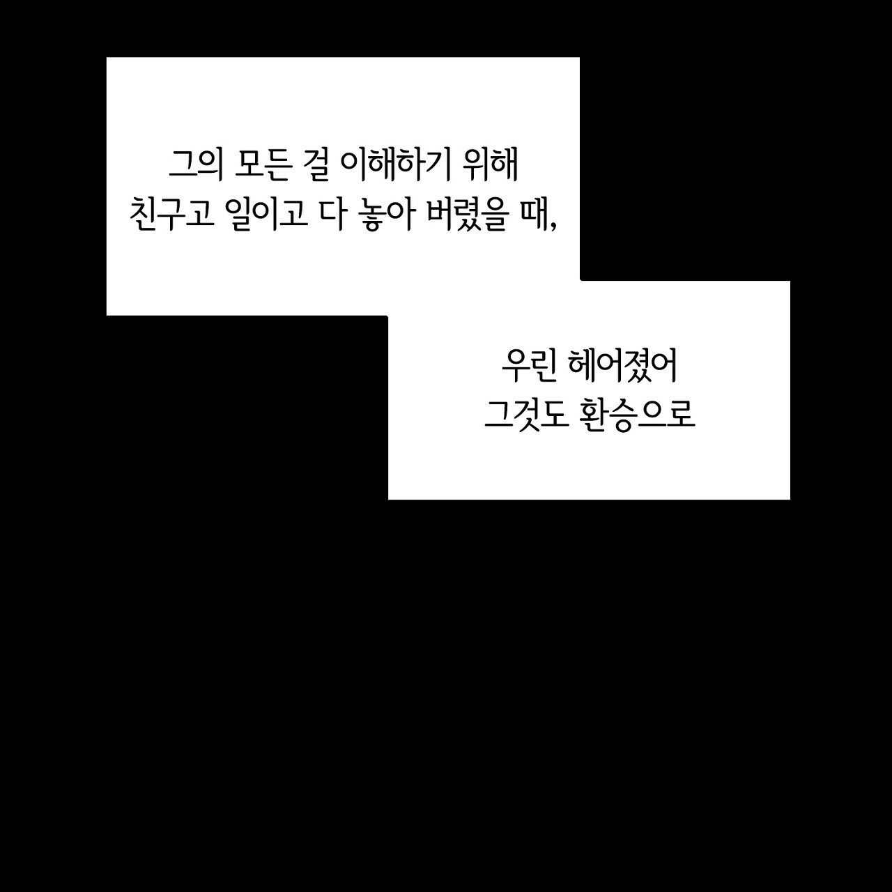 털털한 사정 19화 - 웹툰 이미지 33