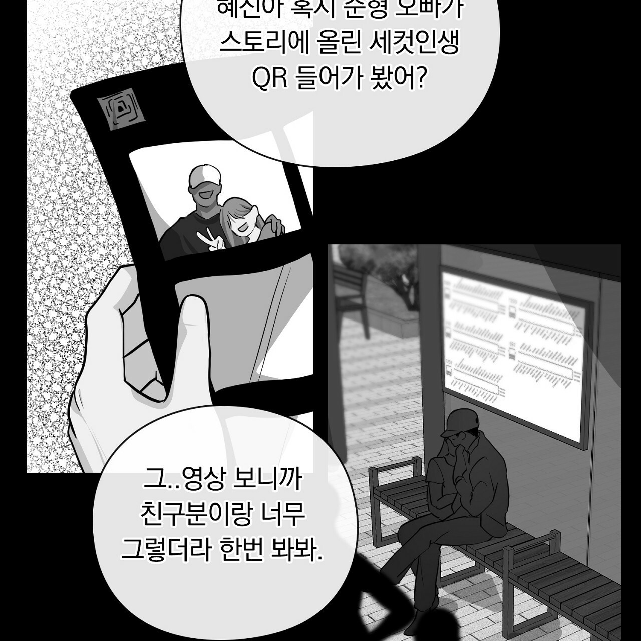 털털한 사정 19화 - 웹툰 이미지 37