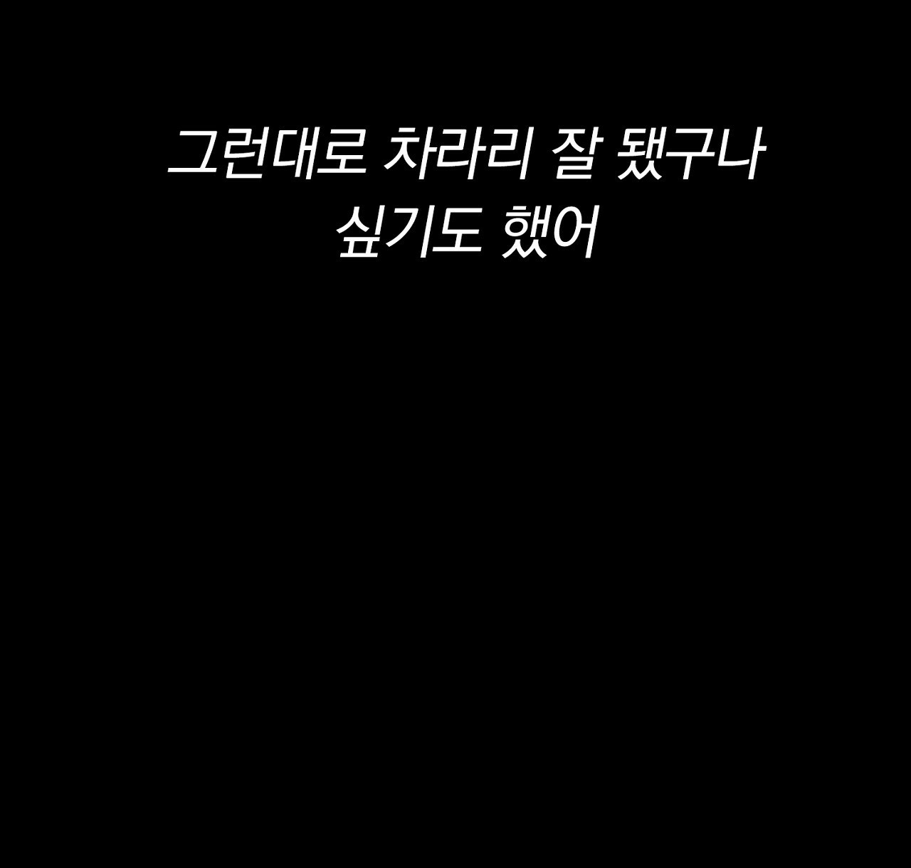 털털한 사정 19화 - 웹툰 이미지 40