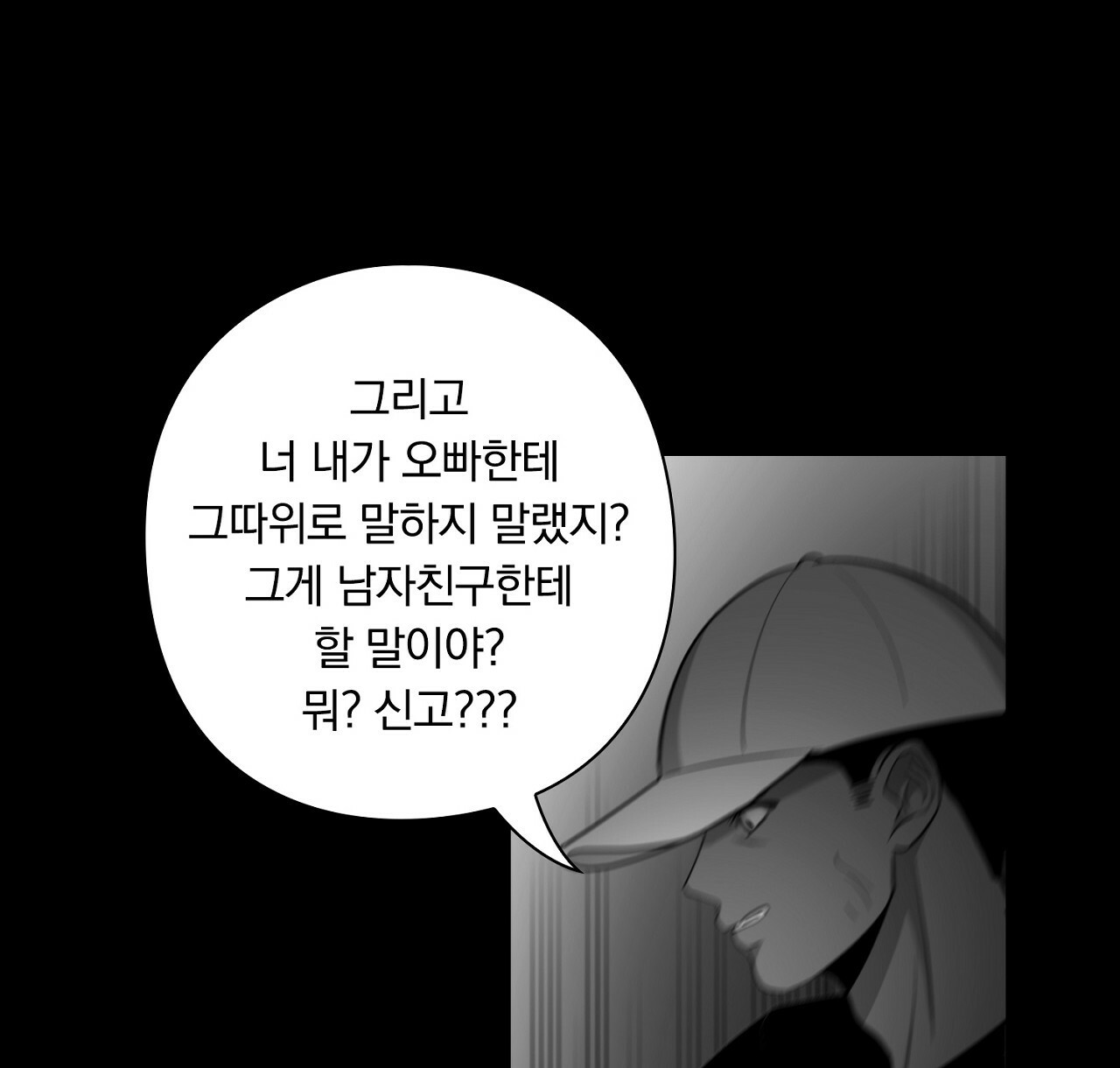 털털한 사정 19화 - 웹툰 이미지 102