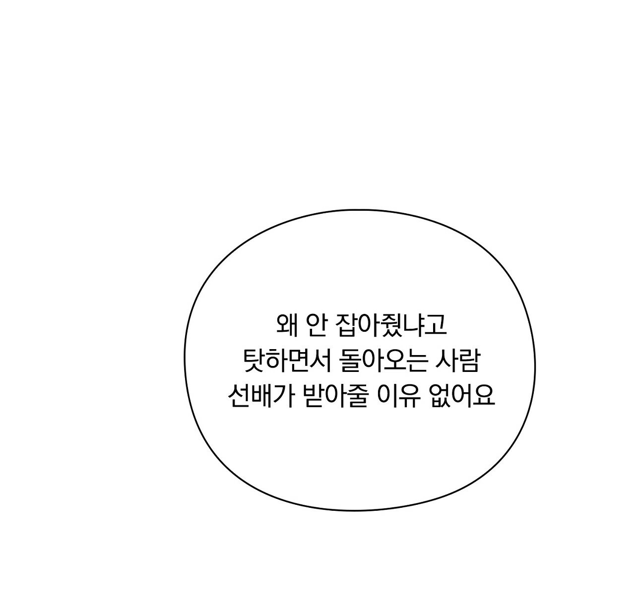 털털한 사정 19화 - 웹툰 이미지 116