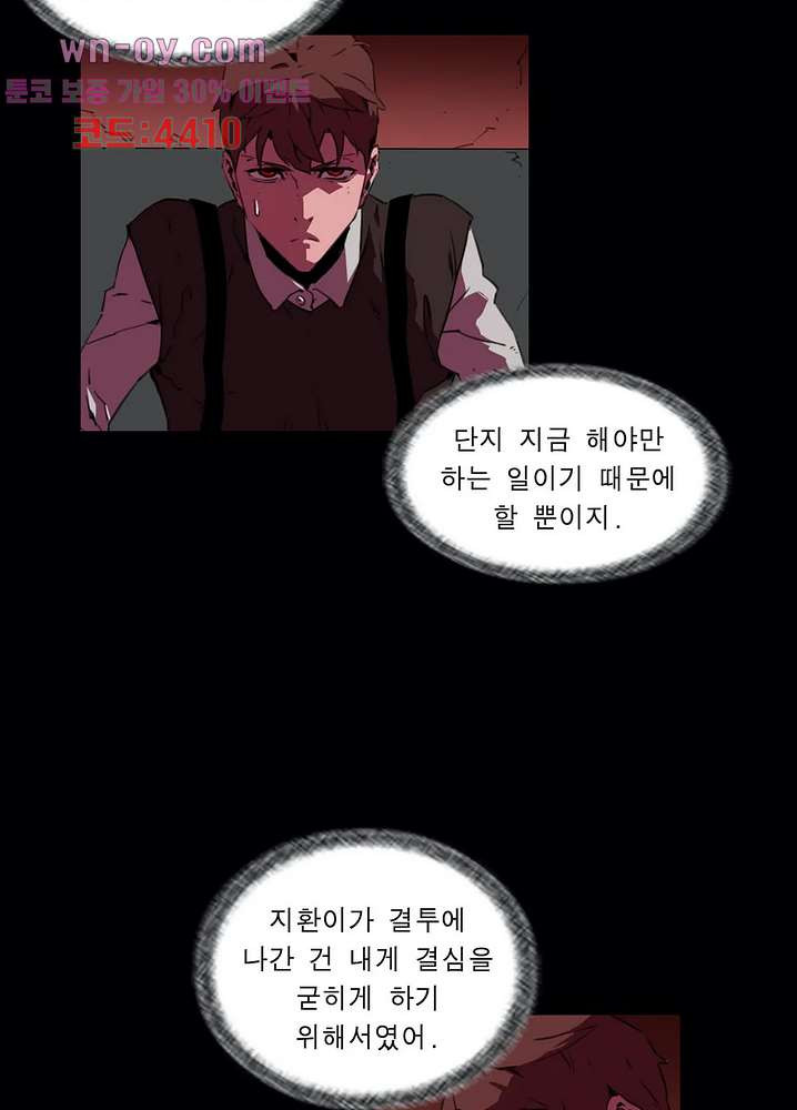 법칙과 순서의 세계 172화 - 웹툰 이미지 4