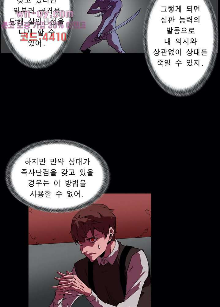 법칙과 순서의 세계 172화 - 웹툰 이미지 6