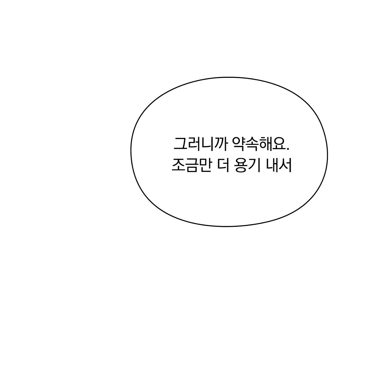 털털한 사정 19화 - 웹툰 이미지 123