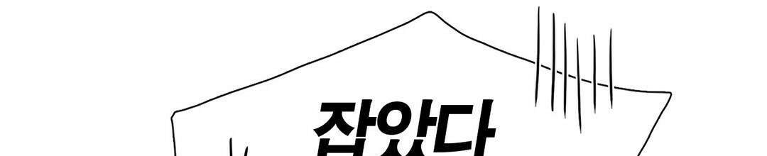 그 눈에 빛이 담길 때 20화 - 웹툰 이미지 22