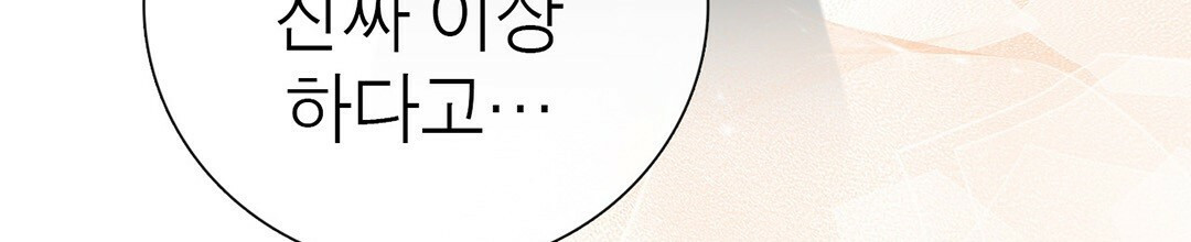 그 눈에 빛이 담길 때 20화 - 웹툰 이미지 77