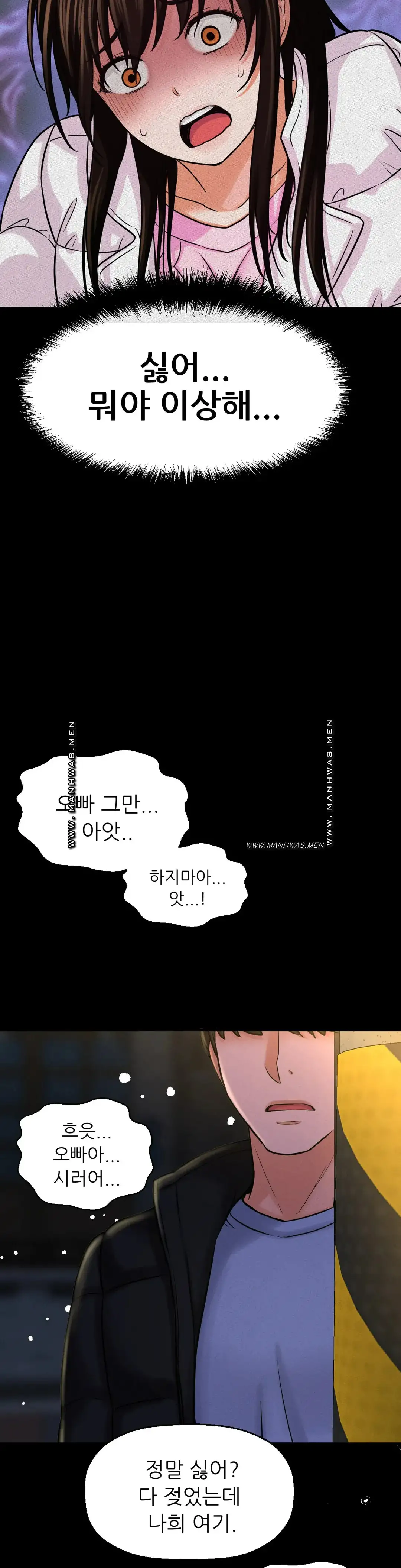 킹받는 그녀 46화 - 웹툰 이미지 53