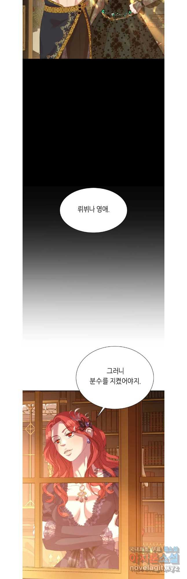 늑대 대공의 반려인간 45화 - 웹툰 이미지 35