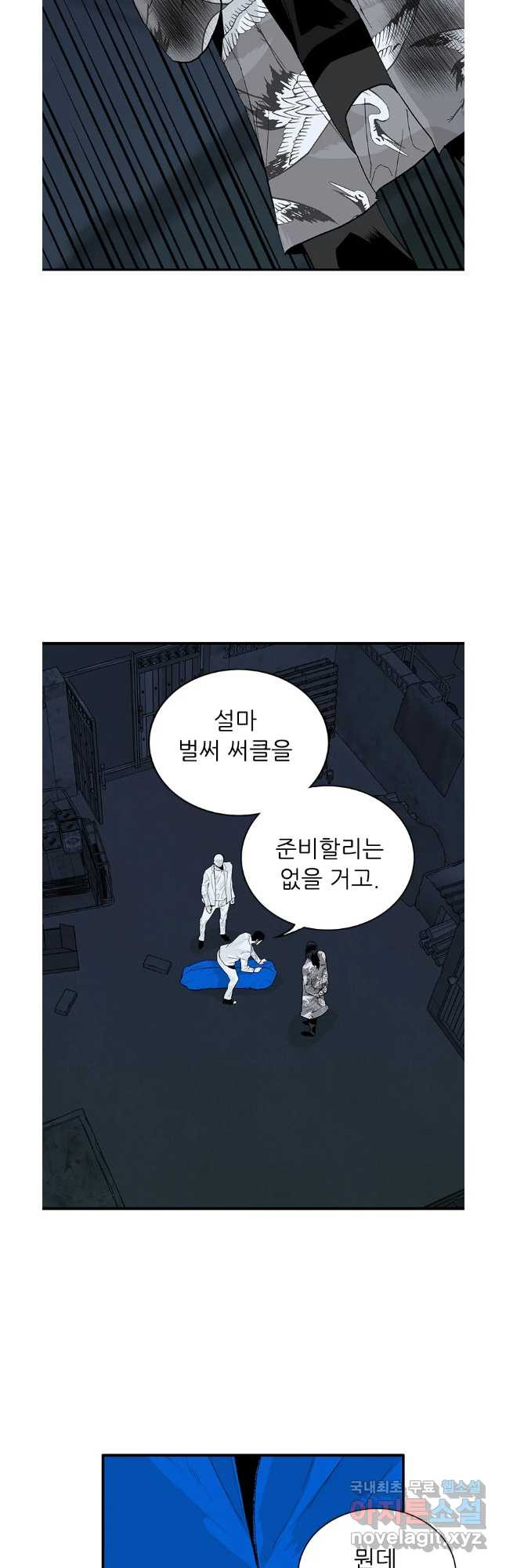 살어리랏다 시즌2 69화 - 웹툰 이미지 27