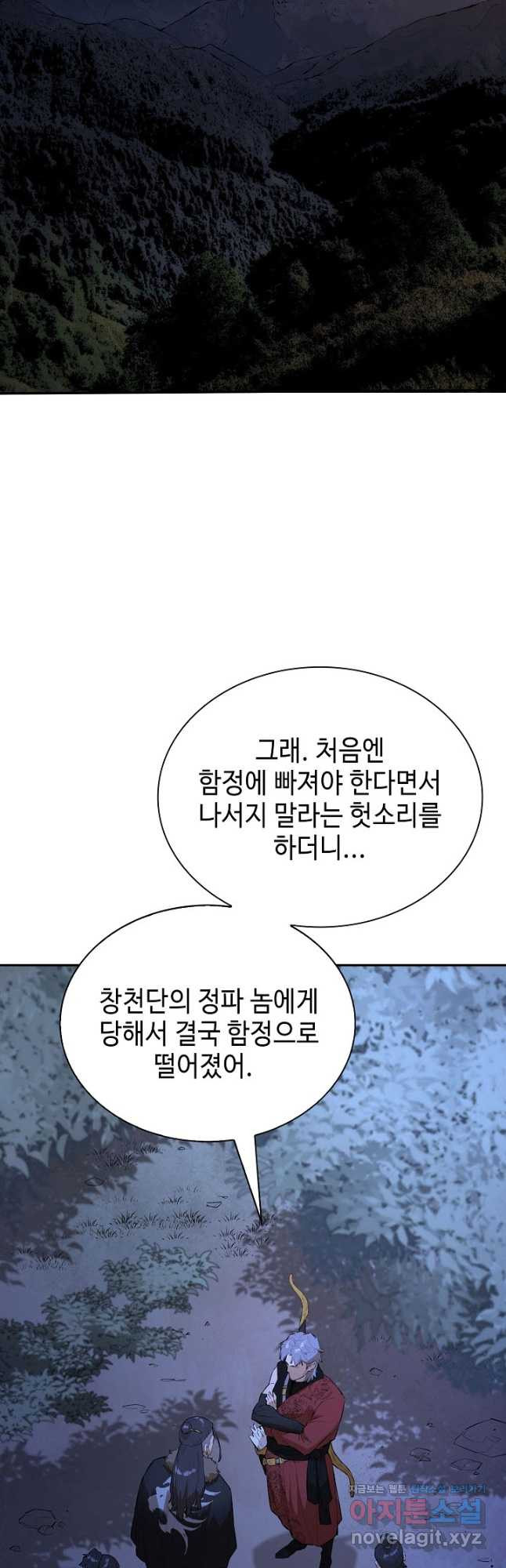 악역무쌍 54화 - 웹툰 이미지 2