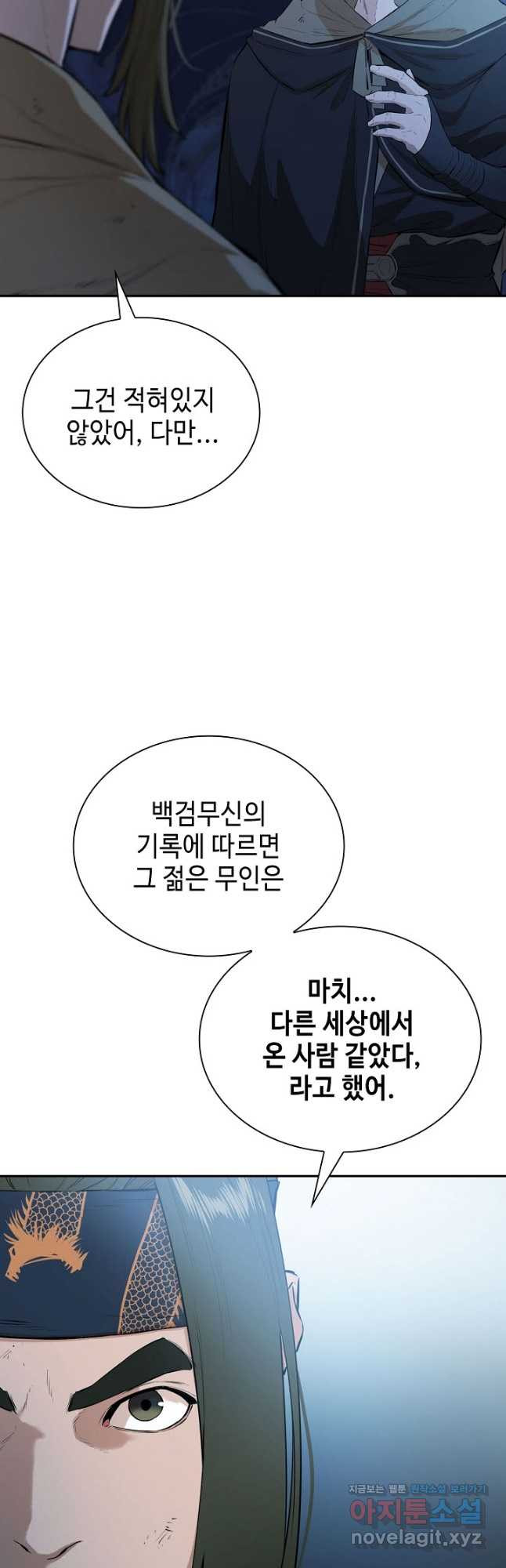 악역무쌍 54화 - 웹툰 이미지 39