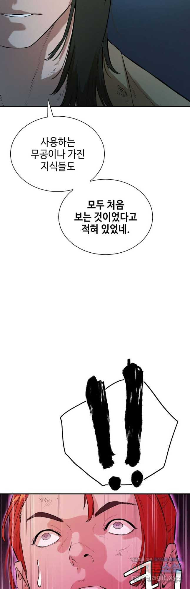 악역무쌍 54화 - 웹툰 이미지 40