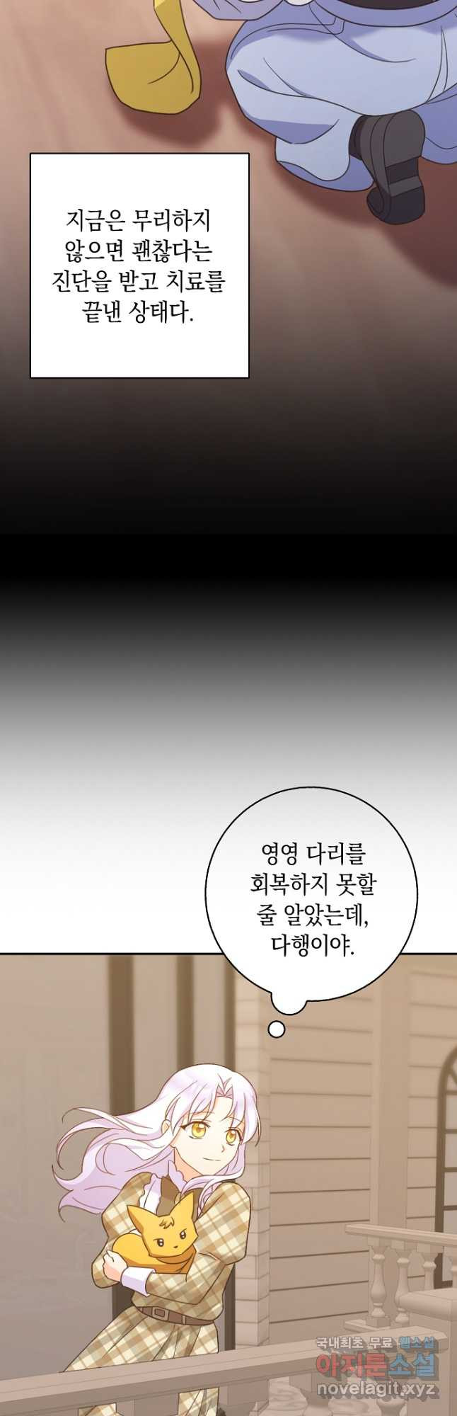 악녀의 딸로 태어났다 53화 - 웹툰 이미지 16