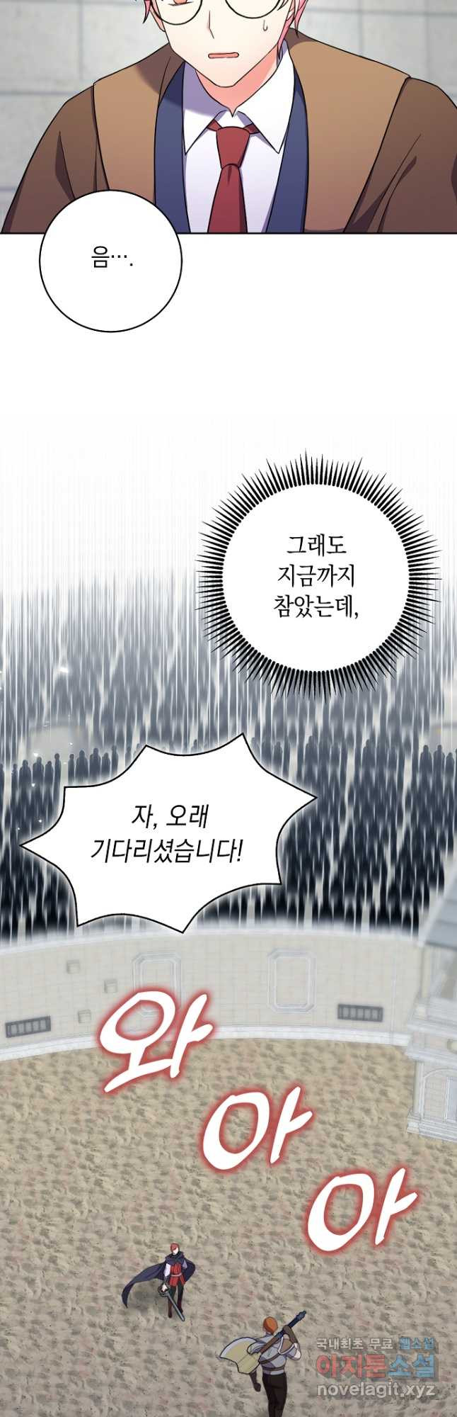 악녀의 딸로 태어났다 53화 - 웹툰 이미지 36