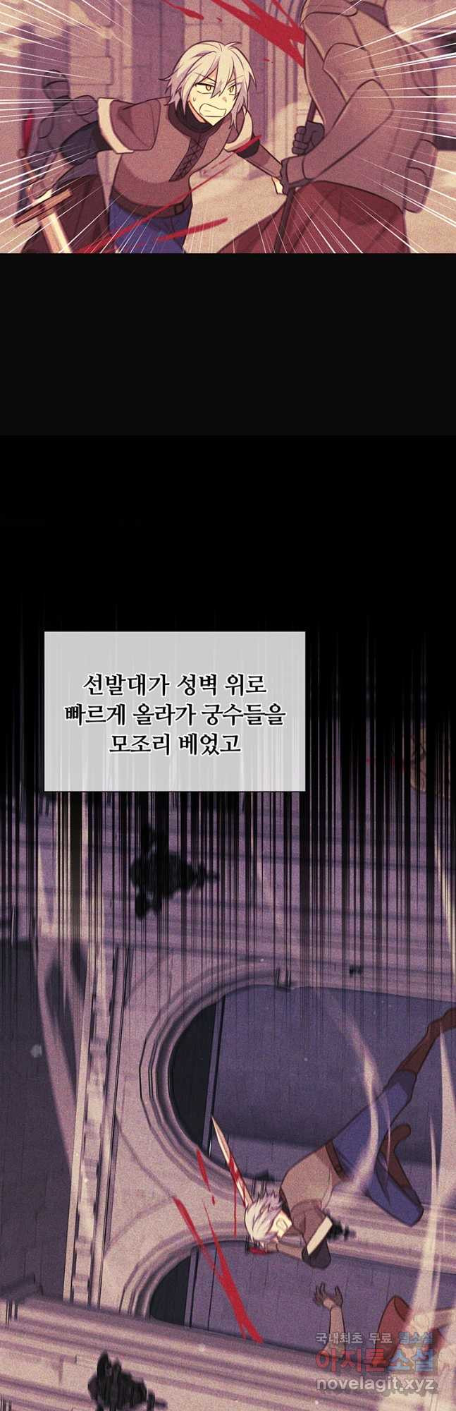 어차피 조연인데 나랑 사랑이나 해 103화 - 웹툰 이미지 28