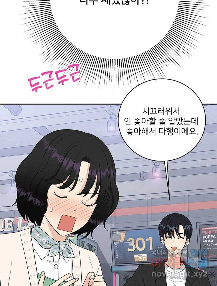 청춘귀촌보고서 30화 친구 오케이 - 웹툰 이미지 21