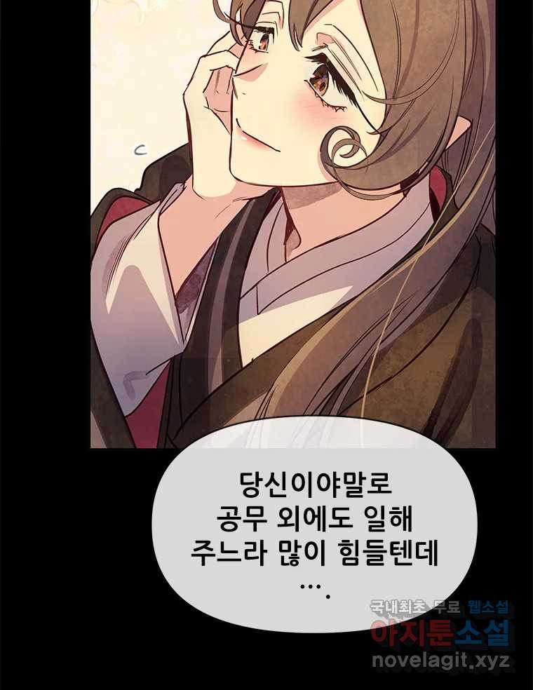 백의사자 98화 서툰 자들 - 웹툰 이미지 31