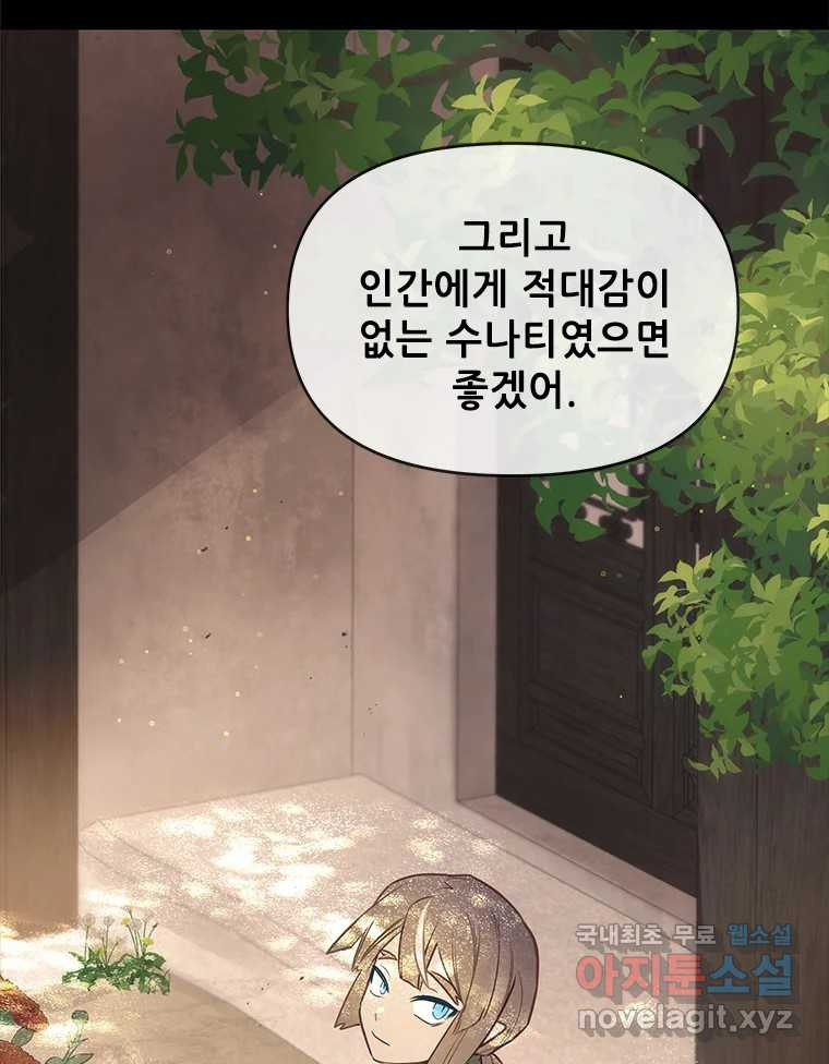 백의사자 98화 서툰 자들 - 웹툰 이미지 51