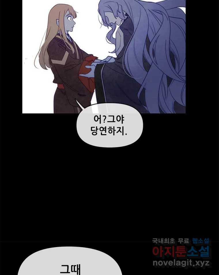 백의사자 98화 서툰 자들 - 웹툰 이미지 69