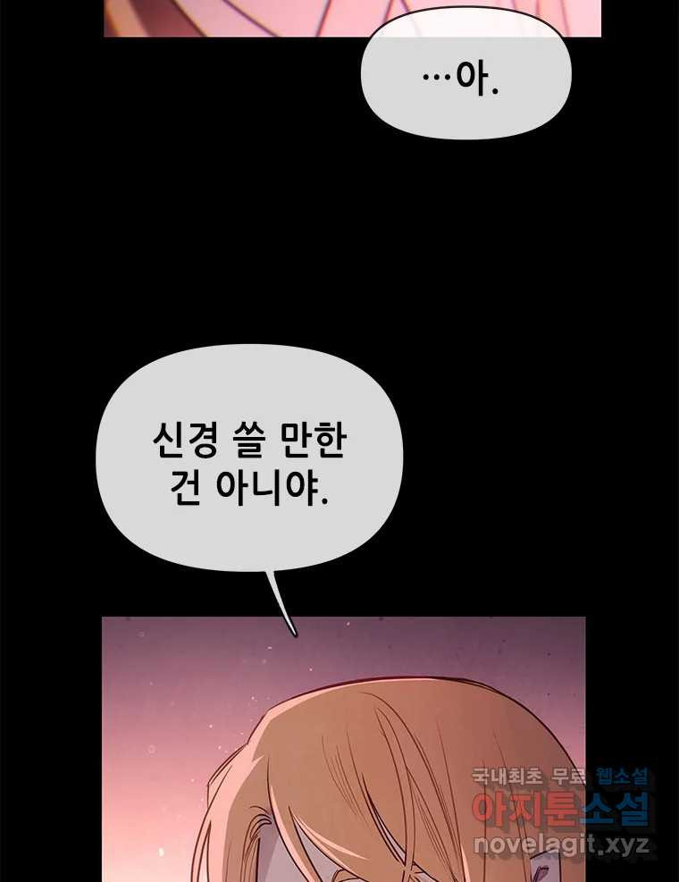 백의사자 98화 서툰 자들 - 웹툰 이미지 96