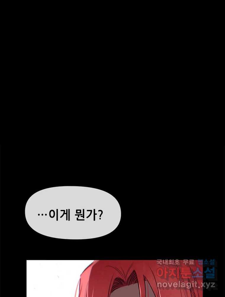 백의사자 98화 서툰 자들 - 웹툰 이미지 116