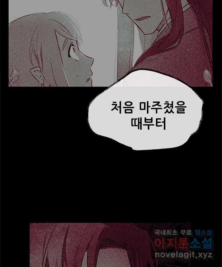 백의사자 98화 서툰 자들 - 웹툰 이미지 144