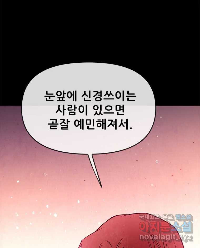 백의사자 98화 서툰 자들 - 웹툰 이미지 150