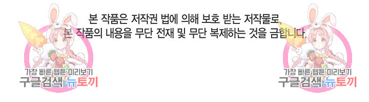 귀족 영애도 다이어트합니다 37화 - 웹툰 이미지 131