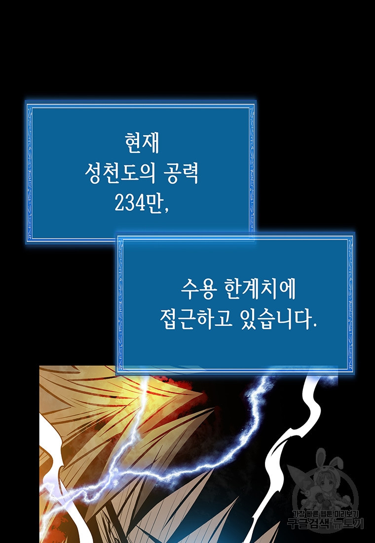 길동 52화 - 웹툰 이미지 7