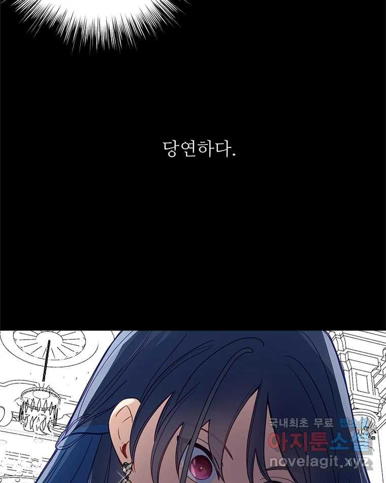 이세계에 무지한 내가 공녀님이 되어버렸다 9화 - 웹툰 이미지 27