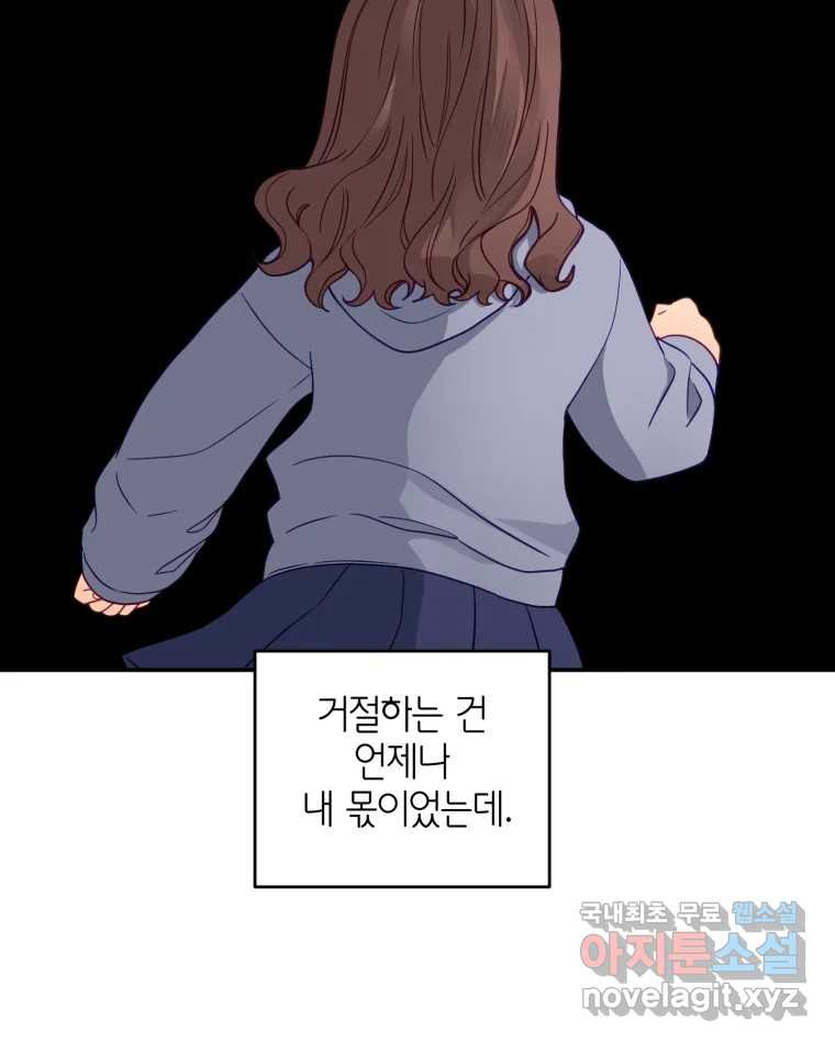 이세계에 무지한 내가 공녀님이 되어버렸다 9화 - 웹툰 이미지 36