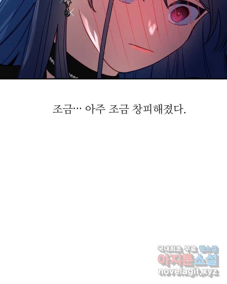 이세계에 무지한 내가 공녀님이 되어버렸다 9화 - 웹툰 이미지 38