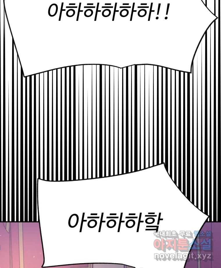 이세계에 무지한 내가 공녀님이 되어버렸다 9화 - 웹툰 이미지 46