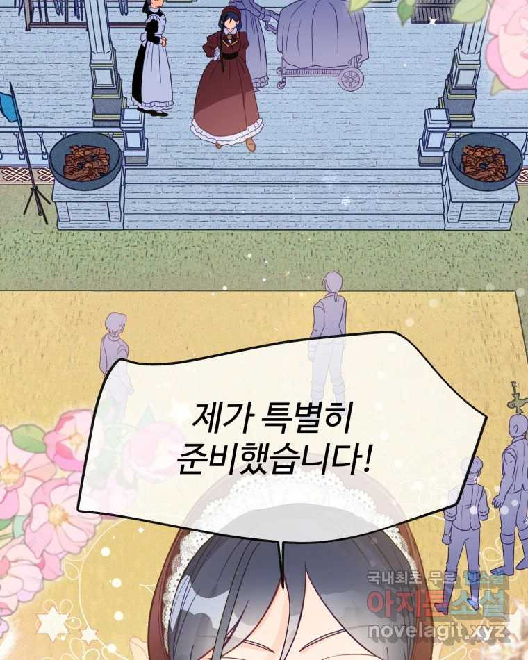 이세계에 무지한 내가 공녀님이 되어버렸다 9화 - 웹툰 이미지 81