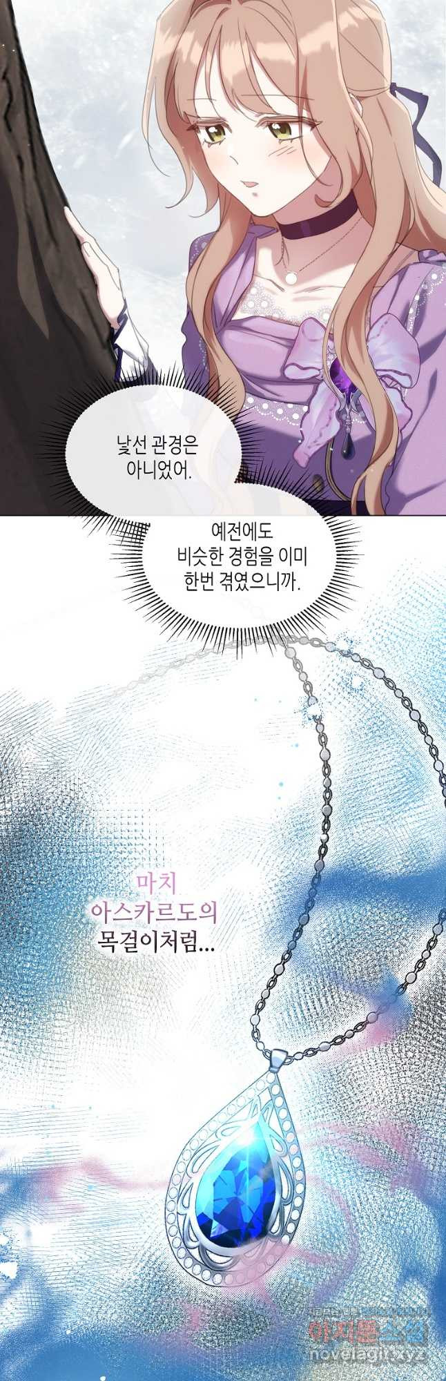 착한 언니는 없다 56화 - 웹툰 이미지 42