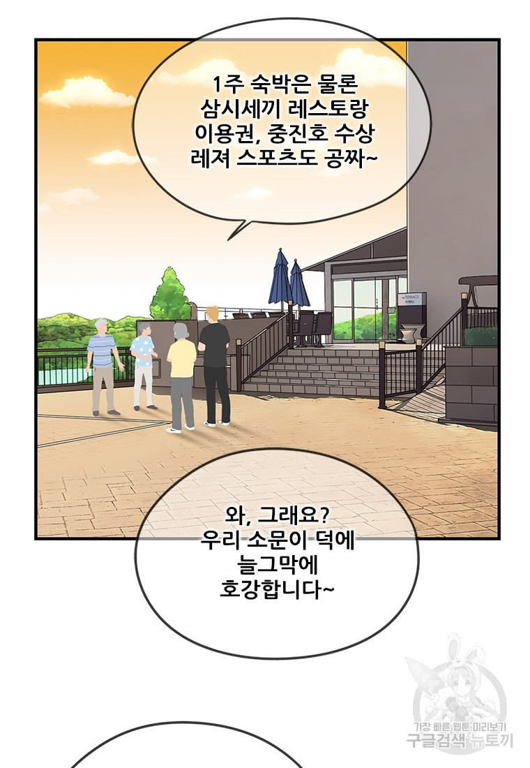 경이로운 소문 시즌 제로 시즌3 [시즌3] 16화 - 웹툰 이미지 43