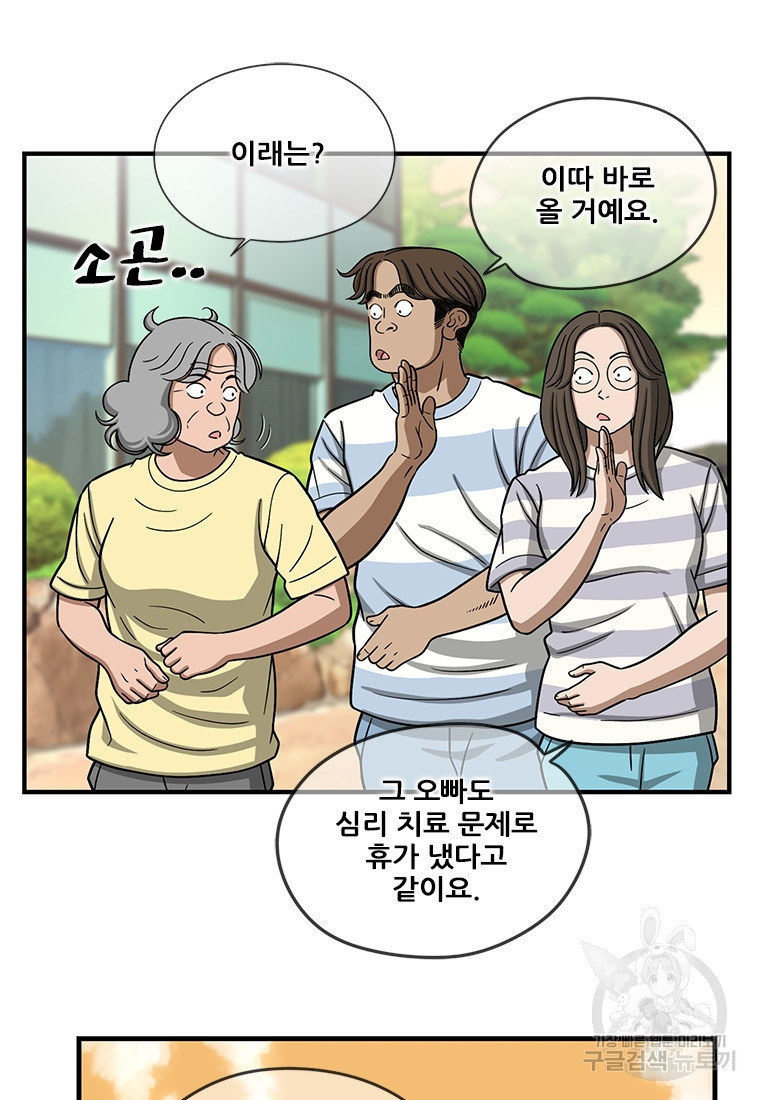 경이로운 소문 시즌 제로 시즌3 [시즌3] 16화 - 웹툰 이미지 49