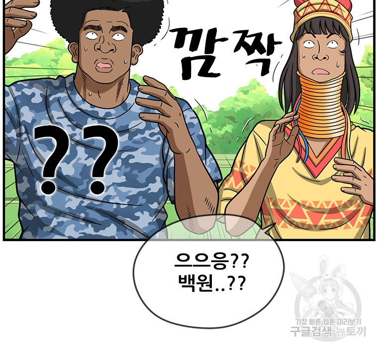 경이로운 소문 시즌 제로 시즌3 [시즌3] 16화 - 웹툰 이미지 83