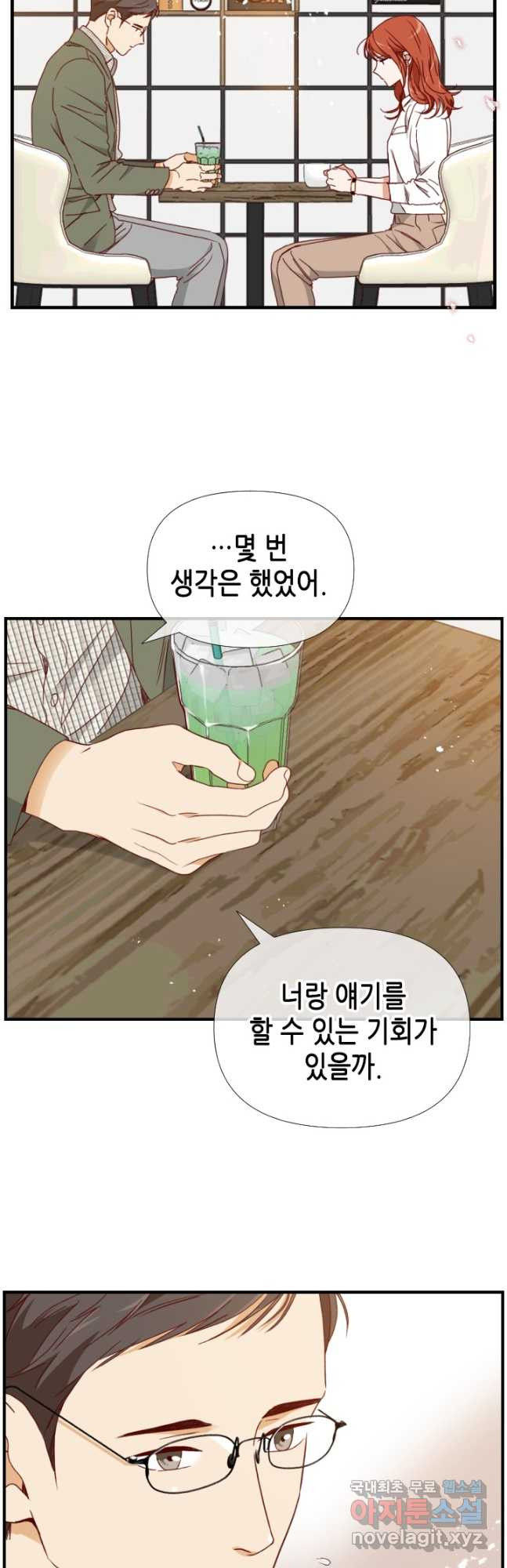 24분의 1 로맨스 158화 - 웹툰 이미지 17