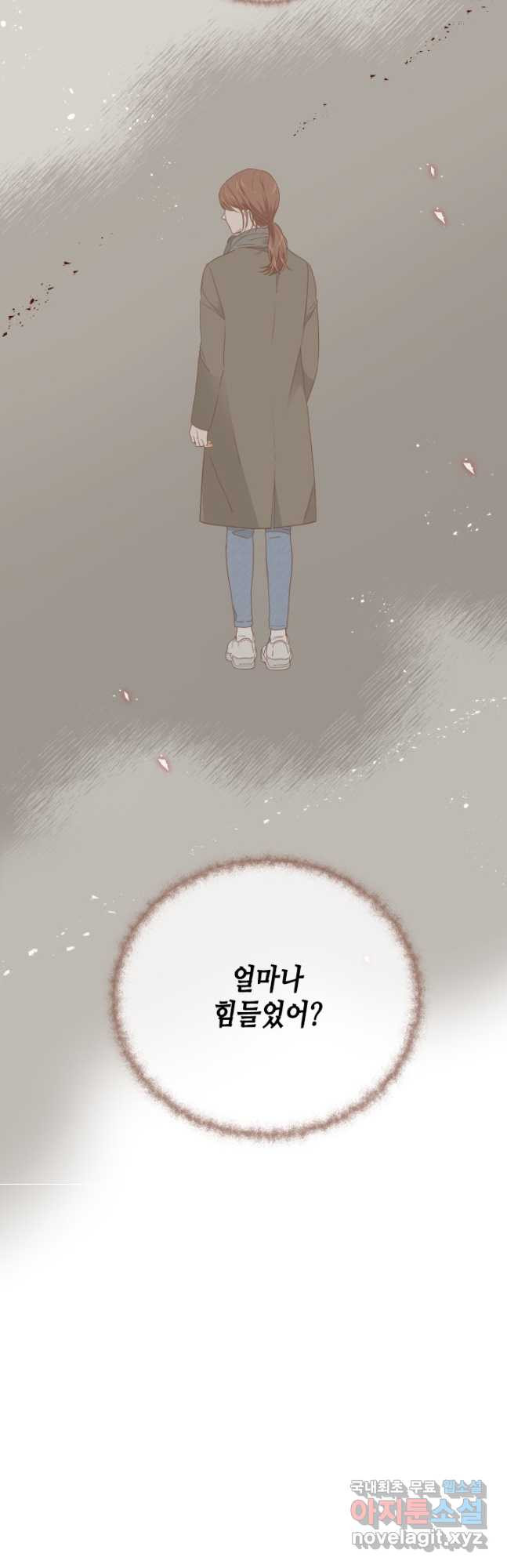 24분의 1 로맨스 158화 - 웹툰 이미지 31